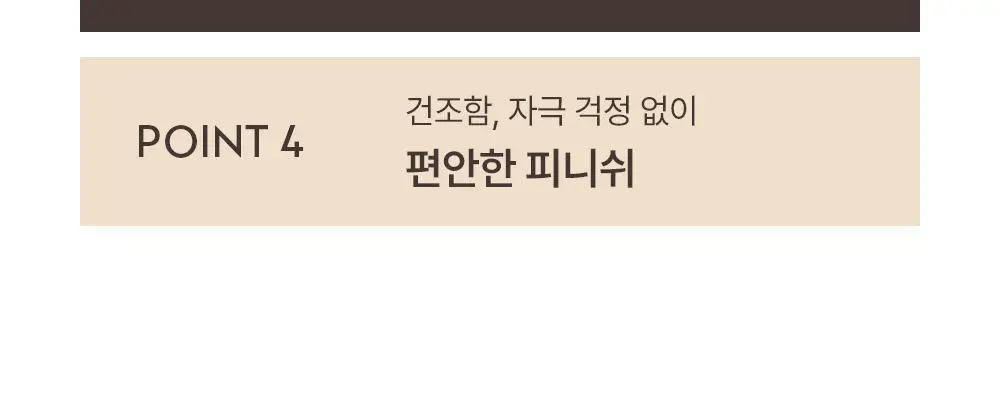 [기프트패키지] [맨즈 메이크업 NO.1] 오브제 보송커버 2종 기획 (파운데이션 2호 + 오일 컨트롤 피니셔) 상세페이지 51